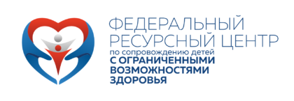 Федеральный ресурсный центр по сопровождению детей с ОВЗ