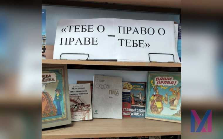 День правовой помощи.