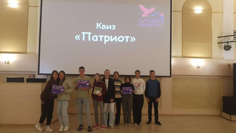 Исторический квиз «Патриот».